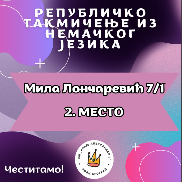 ПОХВАЛА: Друго место на Републичком такмичењу из немачког језика