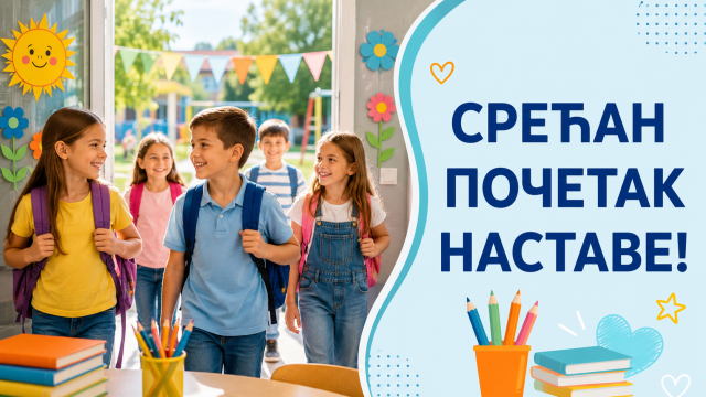 ПОЧЕТАК ШКОЛСКЕ 2026/2027. ГОДИНЕ